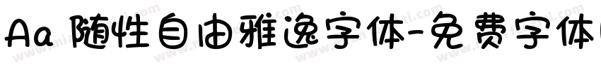 Aa 随性自由雅逸字体字体转换